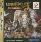 Akumajō Dracula X: Gekka no Yasōkyoku (Castlevania: Symphony of the Night) pour SEGA Saturn (complet en version japonaise NTSC)