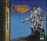 FEDA Remake! The Emblem of Justice pour SEGA Saturn (complet en version japonaise NTSC)