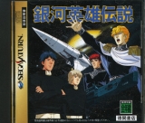 Ginga Eiyuu Densetsu (Legend of the Galactic Heroes), pour SEGA Saturn (version japonaise NTSC)