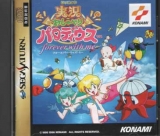 Jikkyou Oshaberi Parodius Forever With Me, de Konami pour SEGA Saturn (import japonais NTSC)
