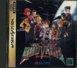 Quo Vadis, de Glams / Edge Interactive pour SEGA Saturn (version japonaise NTSC)