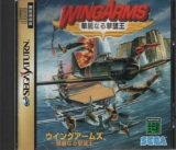 Wing Arms de Sega pour Saturn (complet en version JP NTSC)