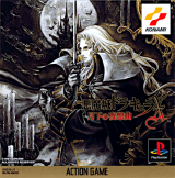 Akumajō Dracula X: Gekka no Yasōkyoku (Castlevania: Symphony of the Night) pour Sony Playstation (NTSC-J)