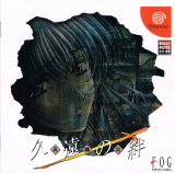 Kuon no Kizuna Sairinshou de F.O.G. pour Dreamcast (version japonaise NTSC-J, 2000)
