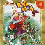 Power Stone de Capcom pour Dreamcast (version japonaise NTSC-J)
