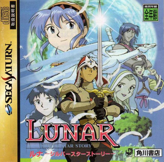 Lunar: Silver Star Story Complete, pour SEGA Saturn (version japonaise NTSC) Lunar: Silver Star Story Complete, pour SEGA Saturn (version japonaise NTSC)