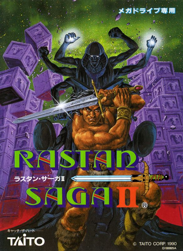 Rastan Saga 2 de Taito pour Sega MegaDrive (version japonaise) Rastan Saga 2 de Taito pour Sega MegaDrive (version japonaise)